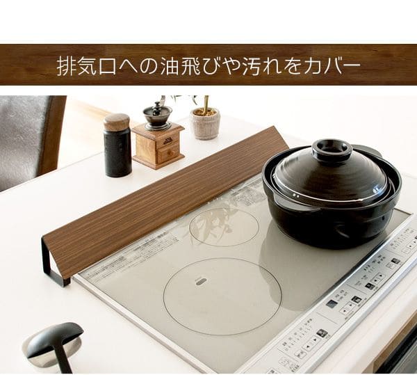排気口カバー排気口カバーihスマートスリム2口木目IHカバーキッチンコンロおしゃれ約65ガスコンログリルカバーワイドキッチン用品便利グッズIH用カバー排気口ガード油はねカバーihガードグリルカバー
