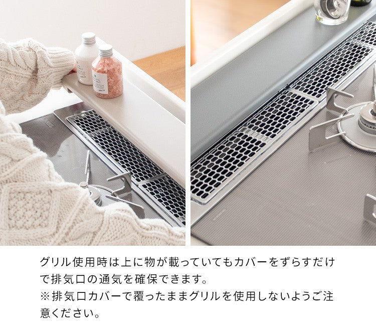 コンロカバーレンジカバー排気口カバー
