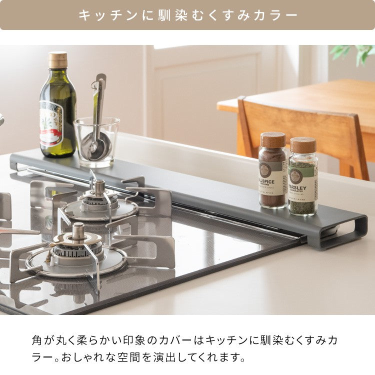 コンロカバーレンジカバー排気口カバー