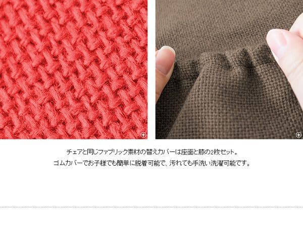 プロポーションチェアカバー学習椅子バランスチェア椅子チェアカバー座面膝椅子カバー北欧日本製シンプルおしゃれ可愛い布無地大小プロポーションチェア用替えカバー洗える丈夫ファブリック