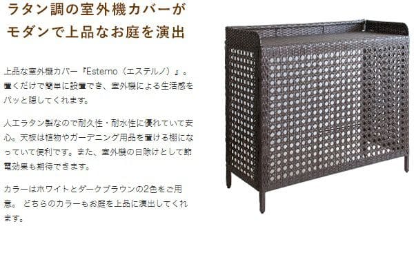 室外機カバー棚付き白人工ラタンエアコン室外機防水省エネ節電diy大型モダン和風植物プランターエアコンカバー屋外おしゃれ日よけ物置付き夏冬雪棚収納物置ホワイト風対策業務用効果頑丈格安