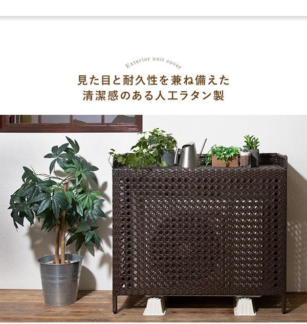 室外機カバー棚付き白人工ラタンエアコン室外機防水省エネ節電diy大型モダン和風植物プランターエアコンカバー屋外おしゃれ日よけ物置付き夏冬雪棚収納物置ホワイト風対策業務用効果頑丈格安