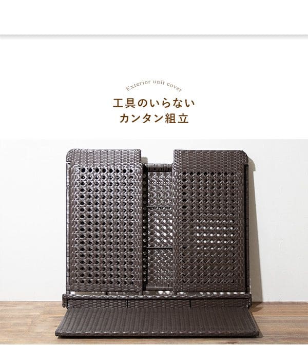 室外機カバー棚付き白人工ラタンエアコン室外機防水省エネ節電diy大型モダン和風植物プランターエアコンカバー屋外おしゃれ日よけ物置付き夏冬雪棚収納物置ホワイト風対策業務用効果頑丈格安