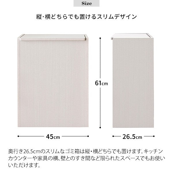 ゴミ箱ごみ箱45リットル45Lスリム木目キャスター付きおしゃれキッチン木目調ダストボックスフタ付きふたふた付き大型北欧薄型