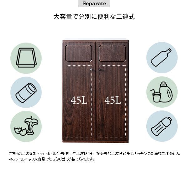 ゴミ箱ダストボックス分別45リットルフタ付きキッチンスリム45l幅50木製大型縦型プッシュ台所おしゃれ木目家具部屋薄型ボード2分別前扉リビング天板家具調低いプッシュ扉蓋つき超スリムロック