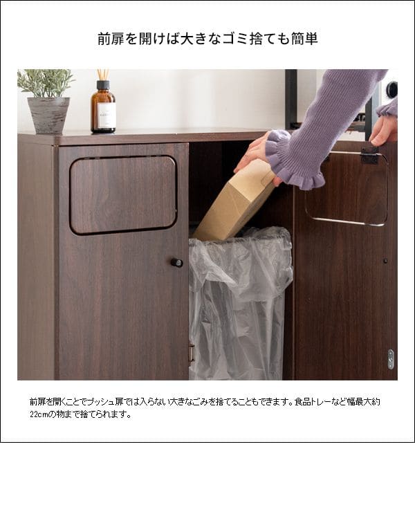 ゴミ箱ダストボックス分別45リットルフタ付きキッチンスリム45l幅50木製大型縦型プッシュ台所おしゃれ木目家具部屋薄型ボード2分別前扉リビング天板家具調低いプッシュ扉蓋つき超スリムロック