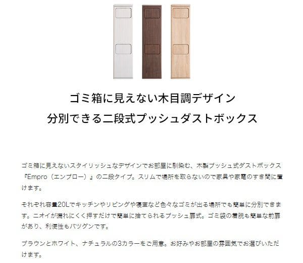 ゴミ箱ダストボックス分別20リットル2段フタ付きキッチンスリム20l幅25木製縦型プッシュ台所おしゃれ木目家具部屋薄型ボード2分別リビング天板家具調低いプッシュ扉蓋つき超スリムロック