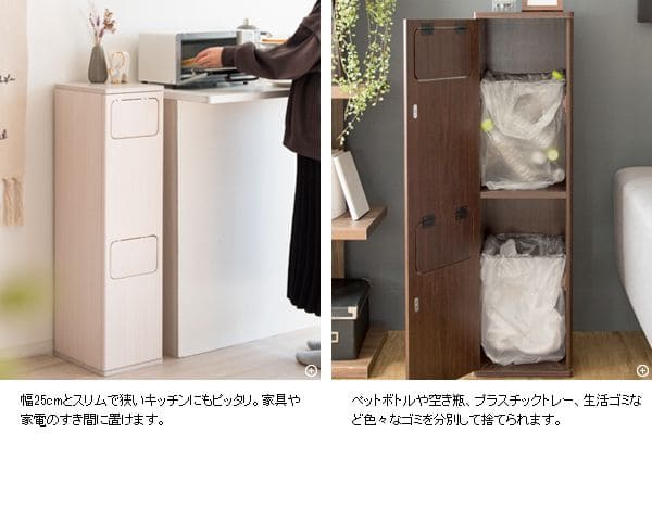 ゴミ箱ダストボックス分別20リットル2段フタ付きキッチンスリム20l幅25木製縦型プッシュ台所おしゃれ木目家具部屋薄型ボード2分別リビング天板家具調低いプッシュ扉蓋つき超スリムロック