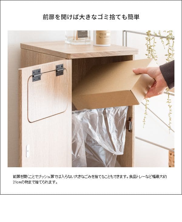 ゴミ箱ダストボックス分別20リットル2段フタ付きキッチンスリム20l幅25木製縦型プッシュ台所おしゃれ木目家具部屋薄型ボード2分別リビング天板家具調低いプッシュ扉蓋つき超スリムロック