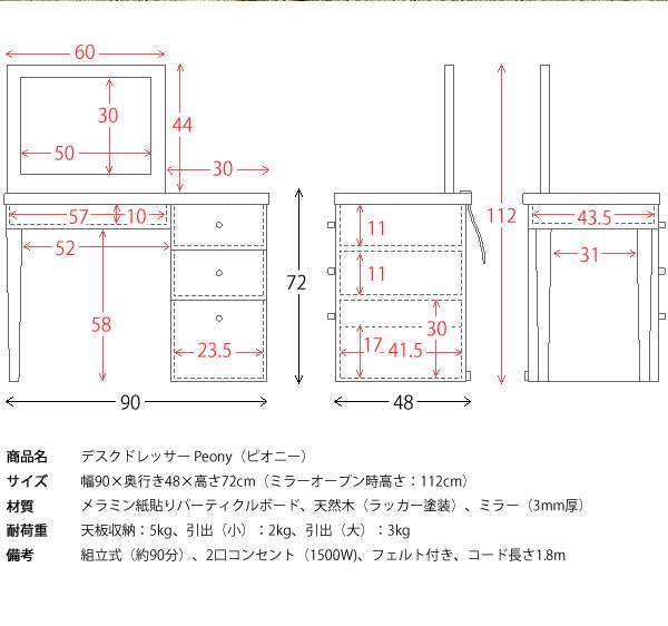 化粧台収納ドレッサーコンパクトテーブルおしゃれデスク大きいメイクボックススリム1面北欧折りたたみ机デスクタイプ兼用木製幅90