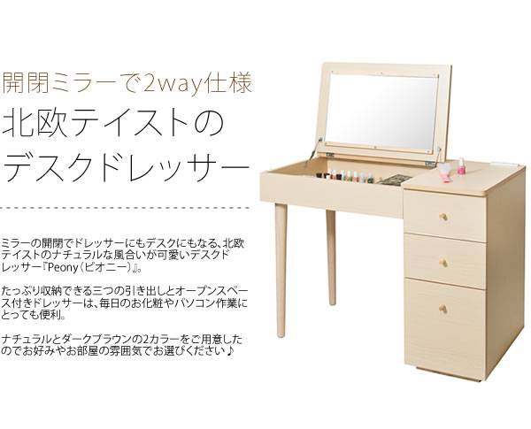 化粧台収納ドレッサーコンパクトテーブルおしゃれデスク大きいメイクボックススリム1面北欧折りたたみ机デスクタイプ兼用木製幅90