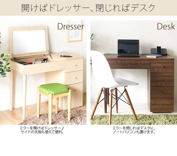 化粧台収納ドレッサーコンパクトテーブルおしゃれデスク大きいメイクボックススリム1面北欧折りたたみ机デスクタイプ兼用木製幅90