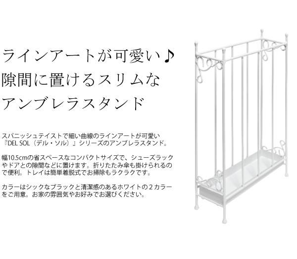傘立てアンティークおしゃれスリム業務用屋外モダンアイアンアンブレラスタンド省スペーススチール完成品高級感北欧ホワイトブラック