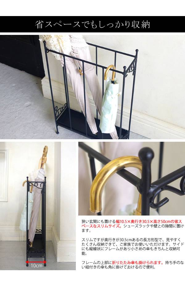 傘立てアンティークおしゃれスリム業務用屋外モダンアイアンアンブレラスタンド省スペーススチール完成品高級感北欧ホワイトブラック