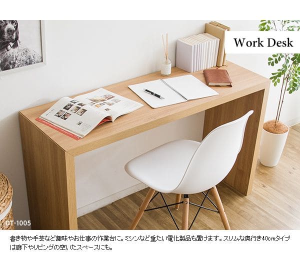 パソコンデスクPCデスク幅120机コンパクト薄型スリムリビング横長長方形おしゃれデスクシンプル木目調ハイタイプ奥行40在宅ダイニング木目広いワイド省スペース高いコの字書斎パソコン事務所