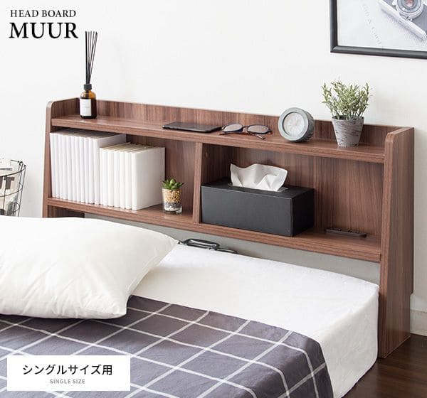 ヘッドボード収納棚後付けベッド宮棚コンセントシングルスリム単品収納後付宮棚diyサイドボードおしゃれ布団本棚木製薄型隙間壁面木目部屋漫画省スペースサイドロータイプ寝室小さめ本棚