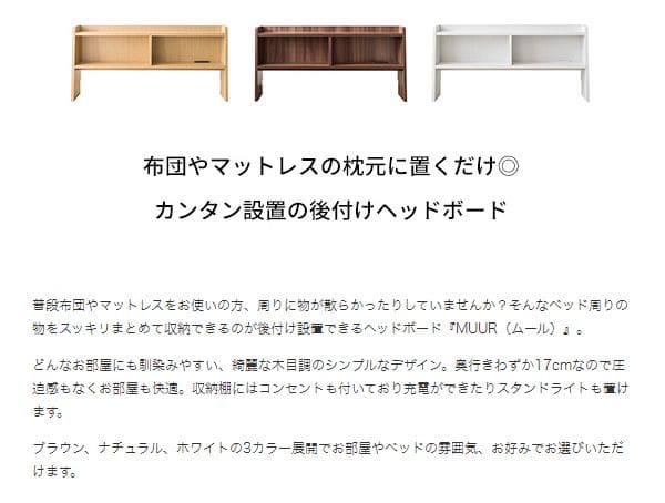 ヘッドボード収納棚後付けベッド宮棚コンセントシングルスリム単品収納後付宮棚diyサイドボードおしゃれ布団本棚木製薄型隙間壁面木目部屋漫画省スペースサイドロータイプ寝室小さめ本棚
