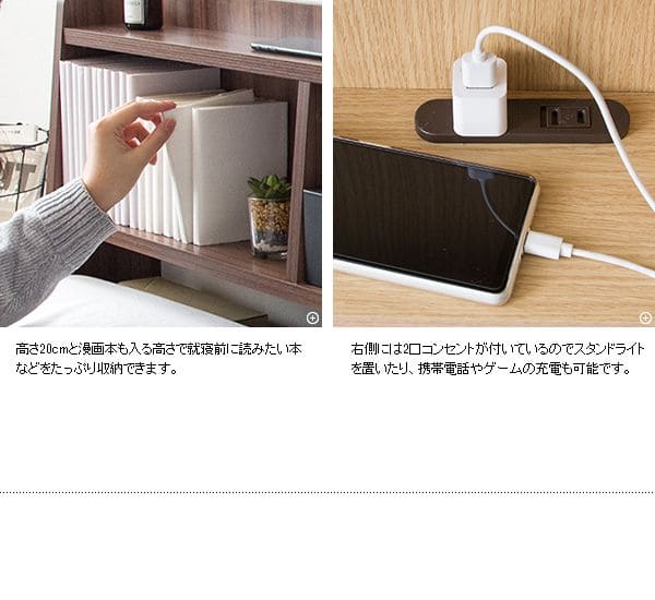 ヘッドボード収納棚後付けベッド宮棚コンセントシングルスリム単品収納後付宮棚diyサイドボードおしゃれ布団本棚木製薄型隙間壁面木目部屋漫画省スペースサイドロータイプ寝室小さめ本棚