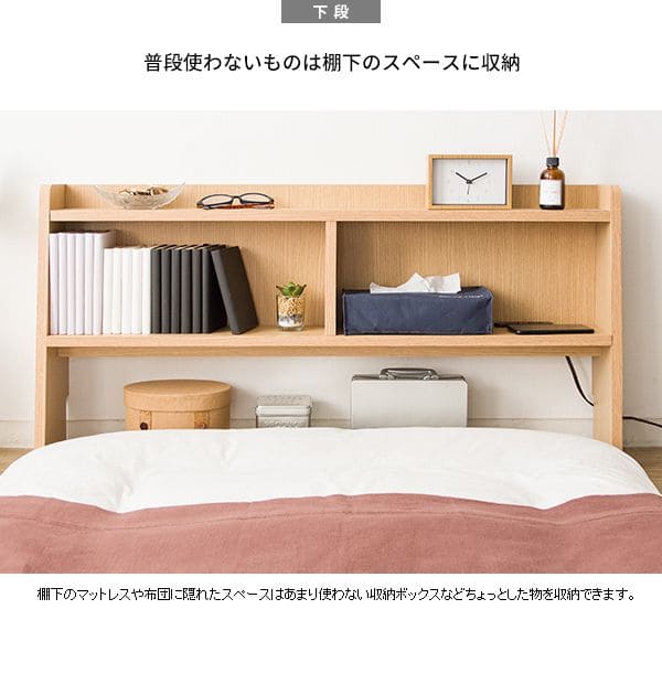 ヘッドボード収納棚後付けベッド宮棚コンセントシングルスリム単品収納後付宮棚diyサイドボードおしゃれ布団本棚木製薄型隙間壁面木目部屋漫画省スペースサイドロータイプ寝室小さめ本棚