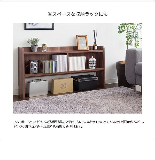 ヘッドボード収納棚後付けベッド宮棚コンセントシングルスリム単品収納後付宮棚diyサイドボードおしゃれ布団本棚木製薄型隙間壁面木目部屋漫画省スペースサイドロータイプ寝室小さめ本棚