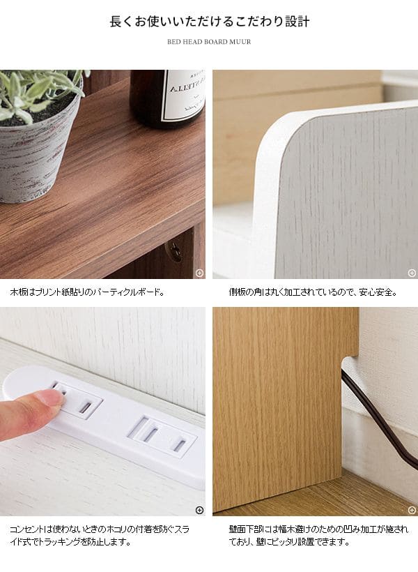 ヘッドボード収納棚後付けベッド宮棚コンセントシングルスリム単品収納後付宮棚diyサイドボードおしゃれ布団本棚木製薄型隙間壁面木目部屋漫画省スペースサイドロータイプ寝室小さめ本棚
