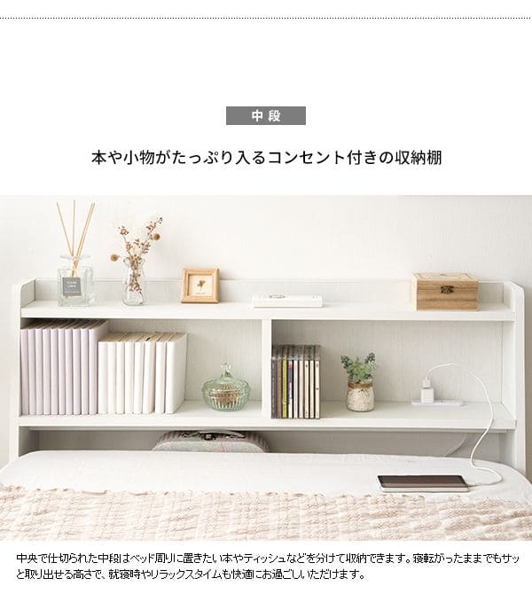 ヘッドボード収納棚後付けベッド宮棚コンセントシングルスリム単品収納後付宮棚diyサイドボードおしゃれ布団本棚木製薄型隙間壁面木目部屋漫画省スペースサイドロータイプ寝室小さめ本棚
