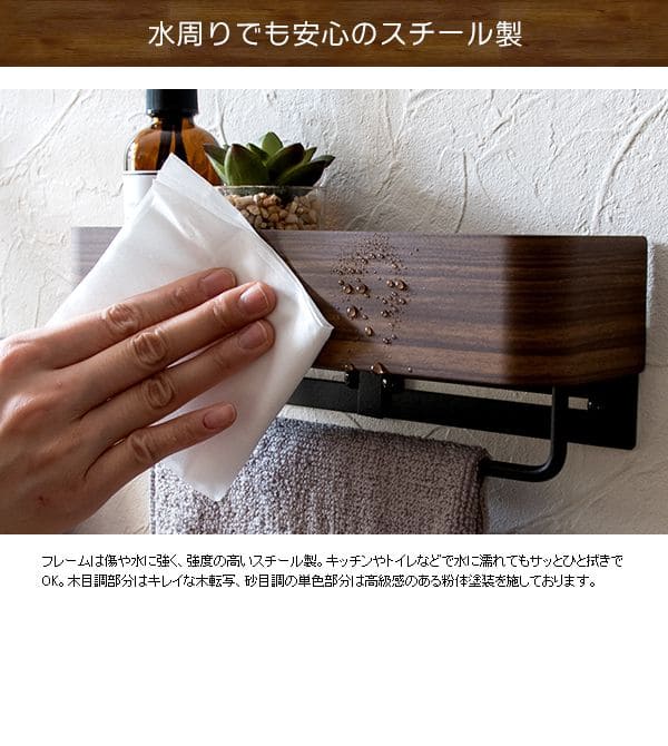 タオル掛けトイレ壁付け洗面所壁棚タオルハンガーキッチンアイアンスリム木目収納おしゃれタオルバー引っ掛けバーコンパクト壁面ホルダーポール棚付き小さいシンプル北欧台所壁掛け収納かわいい