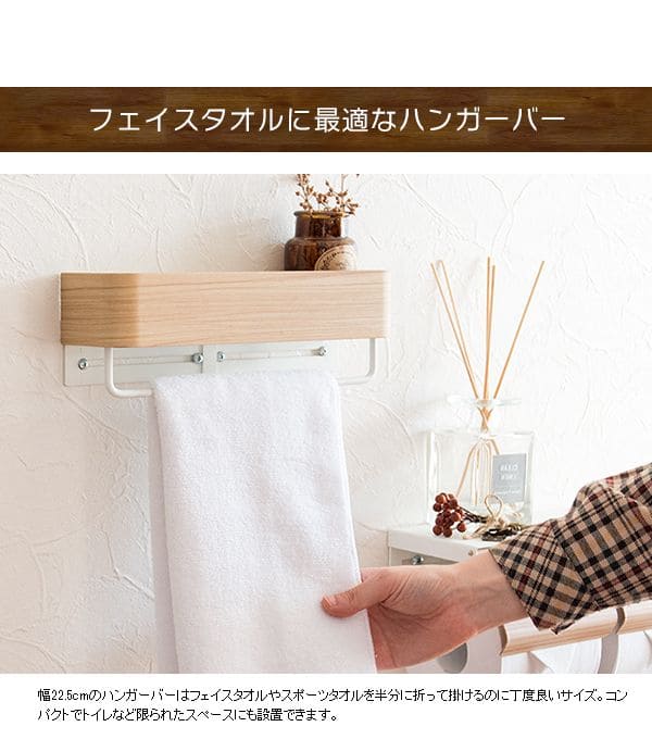 タオル掛けトイレ壁付け洗面所壁棚タオルハンガーキッチンアイアンスリム木目収納おしゃれタオルバー引っ掛けバーコンパクト壁面ホルダーポール棚付き小さいシンプル北欧台所壁掛け収納かわいい