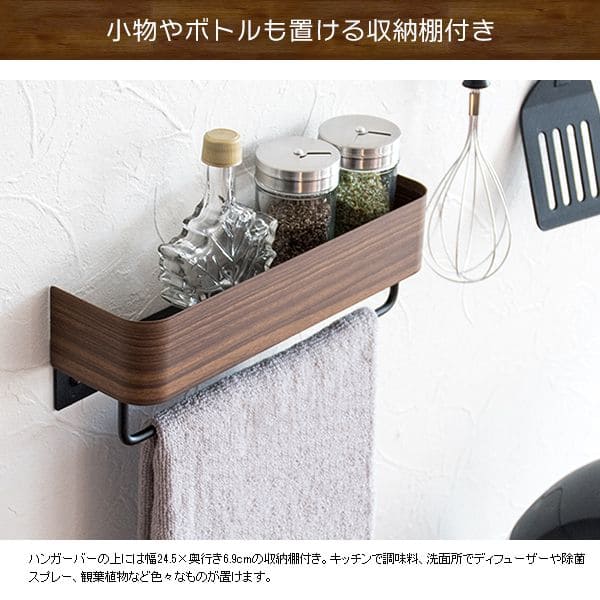 タオル掛けトイレ壁付け洗面所壁棚タオルハンガーキッチンアイアンスリム木目収納おしゃれタオルバー引っ掛けバーコンパクト壁面ホルダーポール棚付き小さいシンプル北欧台所壁掛け収納かわいい