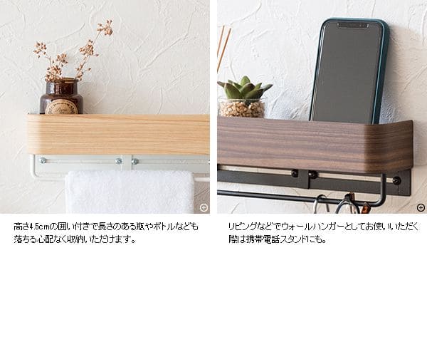 タオル掛けトイレ壁付け洗面所壁棚タオルハンガーキッチンアイアンスリム木目収納おしゃれタオルバー引っ掛けバーコンパクト壁面ホルダーポール棚付き小さいシンプル北欧台所壁掛け収納かわいい