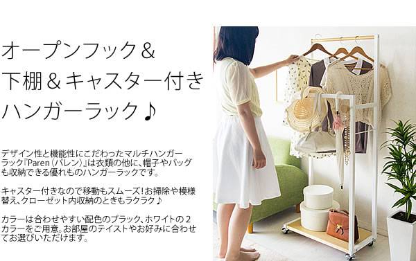ハンガーラックコートハンガー木製頑丈棚キャスター丈夫おしゃれ洋服掛けラックコートハンガーラック薄型ワゴン洋服掛け幅60