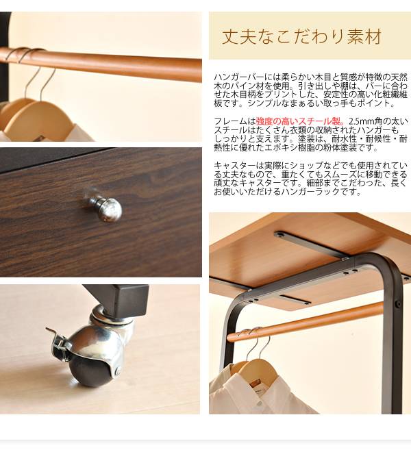 ハンガーラックコートハンガー木製引き出し収納頑丈キャスター丈夫おしゃれ洋服掛けラックコートハンガーラック洋服掛け幅90