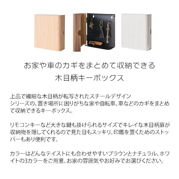 キーボックス屋外壁掛け玄関大型キーフックマグネットおしゃれ防水鍵掛けインテリア鍵収納玄関フック壁収納ボックス置き場入れ物