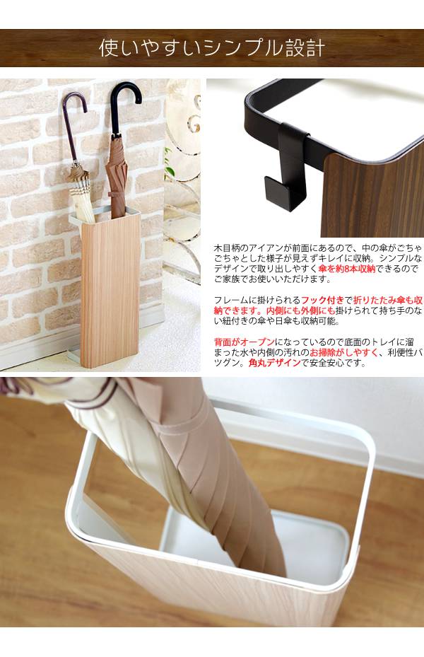 傘立ておしゃれスリム業務用屋外モダンアイアンアンブレラスタンドエントランス省スペーススチール完成品高級感北欧木目