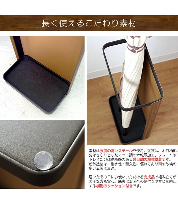 傘立ておしゃれスリム業務用屋外モダンアイアンアンブレラスタンドエントランス省スペーススチール完成品高級感北欧木目