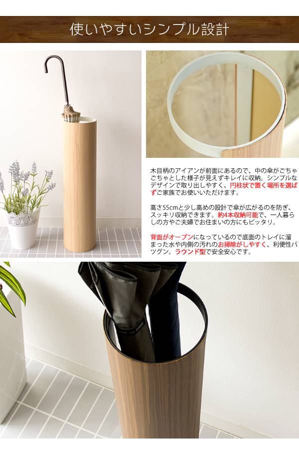 傘立ておしゃれスリム業務用屋外モダンアイアンアンブレラスタンドエントランス省スペーススチール完成品高級感北欧木目丸形