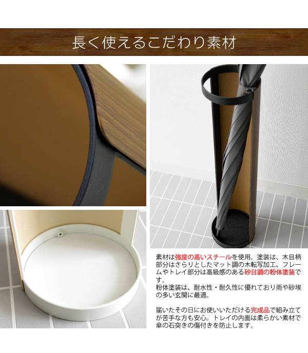 傘立ておしゃれスリム業務用屋外モダンアイアンアンブレラスタンドエントランス省スペーススチール完成品高級感北欧木目丸形