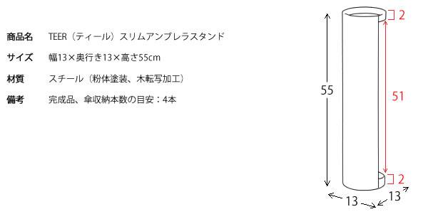 傘立ておしゃれスリム業務用屋外モダンアイアンアンブレラスタンドエントランス省スペーススチール完成品高級感北欧木目丸形