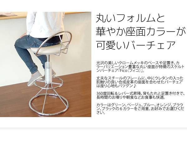 カウンターチェアバーチェア背もたれ付きおしゃれ北欧低め回転昇降低い背もたれチェアー椅子昇降式高さ調整回転式レザー