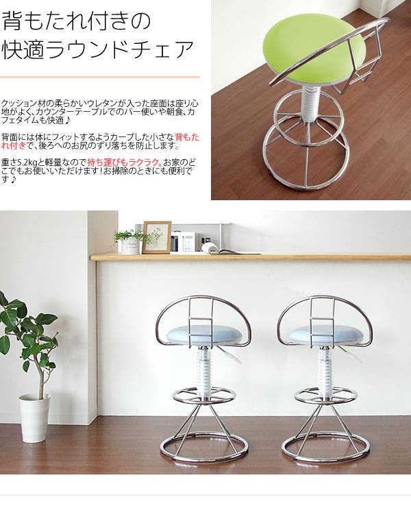 カウンターチェアバーチェア背もたれ付きおしゃれ北欧低め回転昇降低い背もたれチェアー椅子昇降式高さ調整回転式レザー
