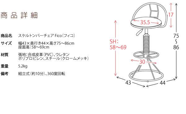 カウンターチェアバーチェア背もたれ付きおしゃれ北欧低め回転昇降低い背もたれチェアー椅子昇降式高さ調整回転式レザー