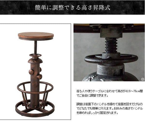 カウンターチェア昇降高さ調節ヴィンテージ高い75丸調整アイアンハイレトロバーチェア木製スリムおしゃれカウンター業務用バーハイスツール椅子ダイニングチェアハイタイプ腰痛高級疲れないカフェ