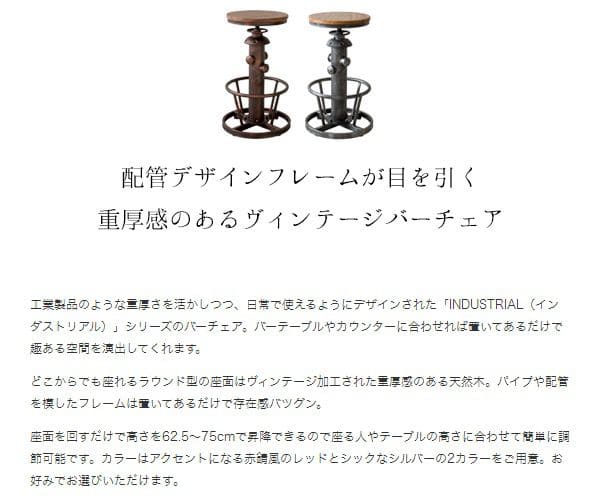 カウンターチェア昇降高さ調節ヴィンテージ高い75丸調整アイアンハイレトロバーチェア木製スリムおしゃれカウンター業務用バーハイスツール椅子ダイニングチェアハイタイプ腰痛高級疲れないカフェ