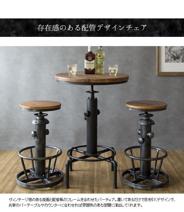 カウンターチェア昇降高さ調節ヴィンテージ高い75丸調整アイアンハイレトロバーチェア木製スリムおしゃれカウンター業務用バーハイスツール椅子ダイニングチェアハイタイプ腰痛高級疲れないカフェ