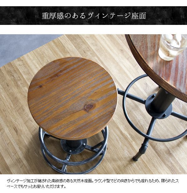 カウンターチェア昇降高さ調節ヴィンテージ高い75丸調整アイアンハイレトロバーチェア木製スリムおしゃれカウンター業務用バーハイスツール椅子ダイニングチェアハイタイプ腰痛高級疲れないカフェ