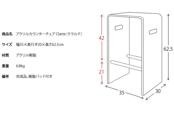 カウンターチェアスツールプラスチック室内バーチェアおしゃれ北欧チェアー椅子高い小さいスリム高め玄関高い椅子コンパクト透明