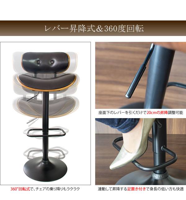 カウンターチェアバーチェア木製背もたれ付きおしゃれ北欧低め回転昇降低い背もたれチェアー椅子昇降式高さ調整回転式レザー