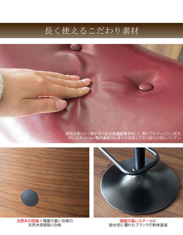 カウンターチェアバーチェア木製背もたれ付きおしゃれ北欧低め回転昇降低い背もたれチェアー椅子昇降式高さ調整回転式レザー