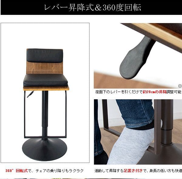 カウンターチェア昇降高さ調節回転ヴィンテージ高い背もたれ調整ハイバーチェア木製スリムおしゃれ座り心地カウンタークッションハイスツール椅子ダイニングチェアハイタイプ腰痛高級疲れないカフェ