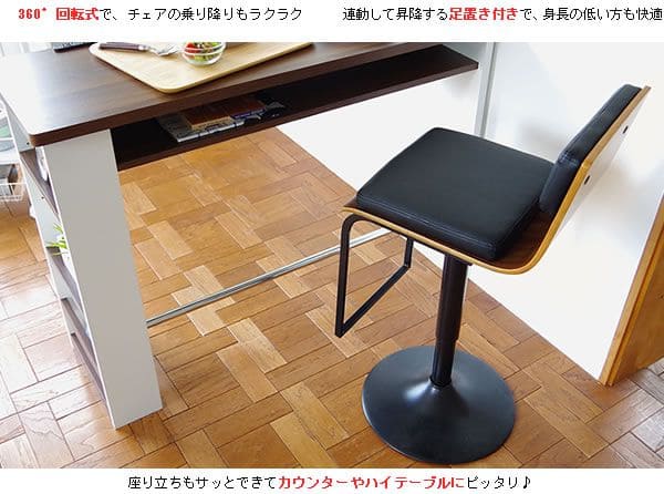 カウンターチェア昇降高さ調節回転ヴィンテージ高い背もたれ調整ハイバーチェア木製スリムおしゃれ座り心地カウンタークッションハイスツール椅子ダイニングチェアハイタイプ腰痛高級疲れないカフェ